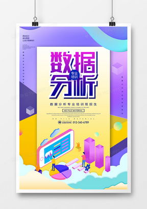 精品數(shù)據(jù)廣告設(shè)計模板下載大全 熊貓辦公室服務(wù)全面解析